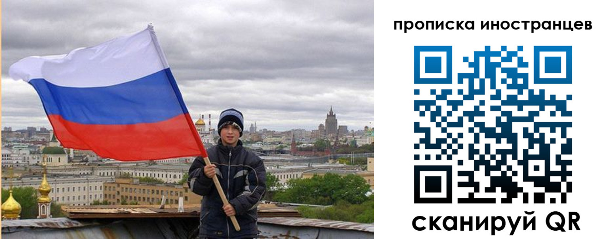 временная регистрация для школы в Краснокамске