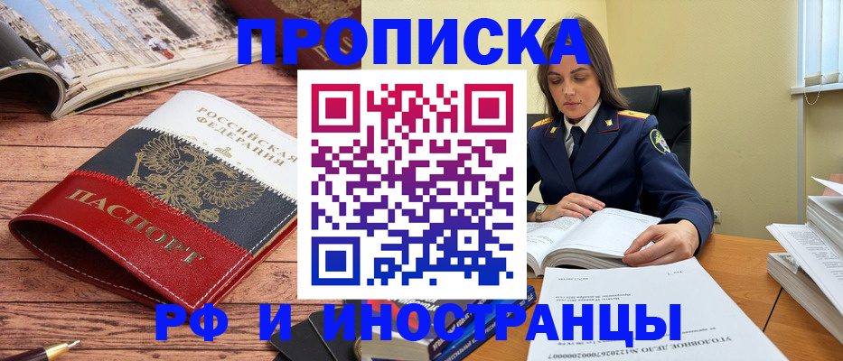 временная регистрация в Краснокамске
