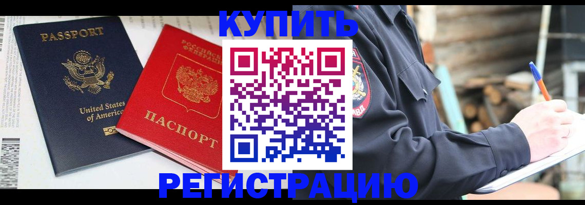 временная регистрация собственник в Краснокамске